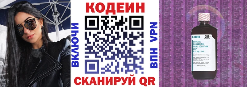 Кодеин напиток Lean (лин) Судак