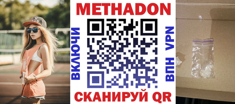 Метадон кристалл  ссылка на мегу рабочий сайт  Судак 